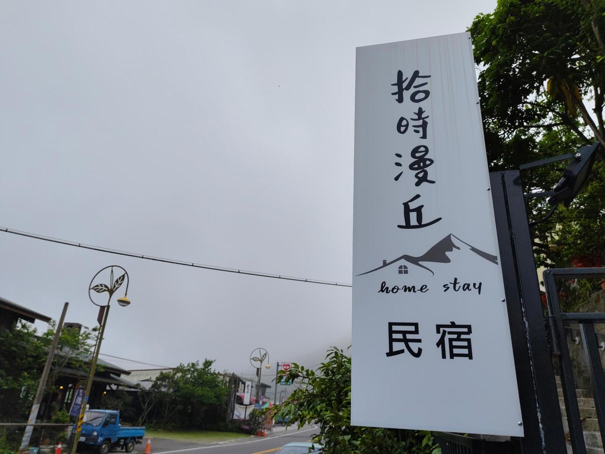 Slow House Fanlu エクステリア 写真